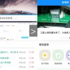 我的三网端合一探索与实现！