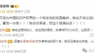 张雪峰:有人抢注我的商标,开价100万让买!