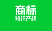 申请注册商标和购买商标如何选!