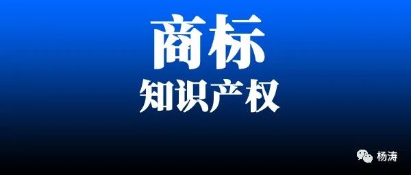 商标注册为什么35类注册量排第一！